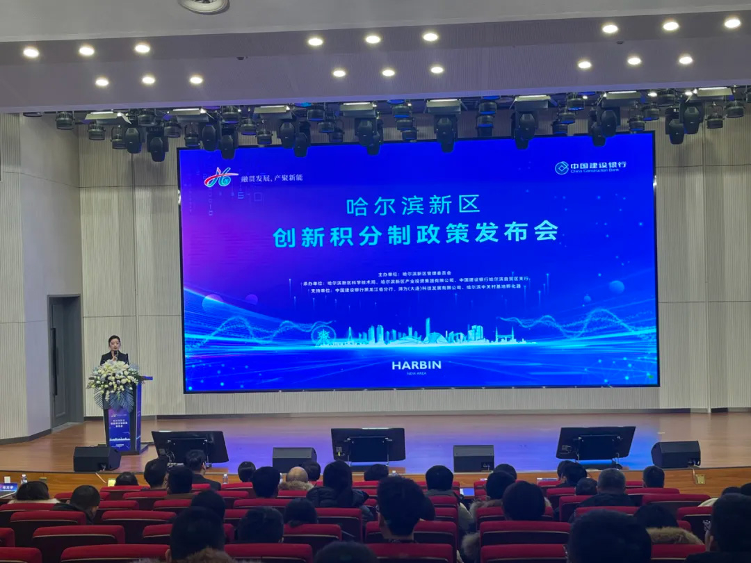 百恒環保被哈爾濱新區納入企業創新積分制平臺